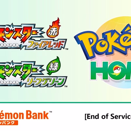 El Banco Pokémon de Nintendo 3DS cierra el 26 de febrero de 2027